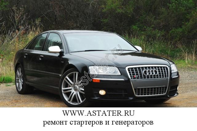 Audi-S8
