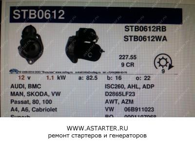 Стартер MAN STB0612  