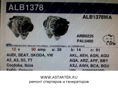 Генератор Audi ALB1378  