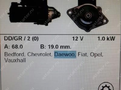 Стартер  Daewoo CS 519  