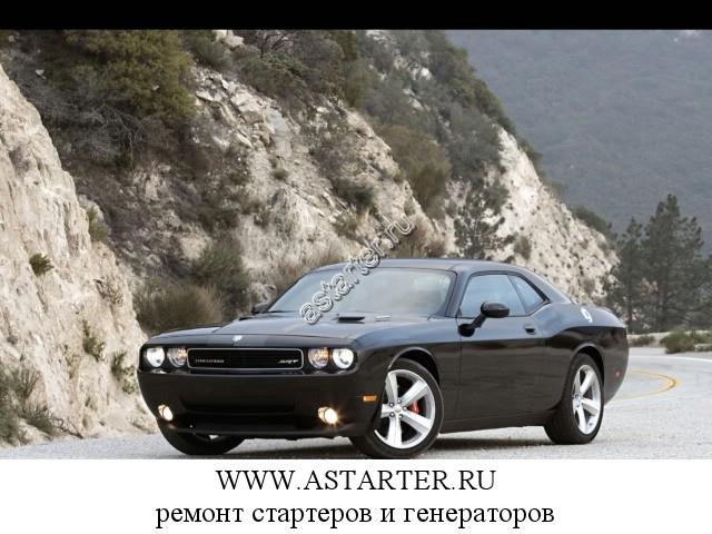 Dodge-Challenger
