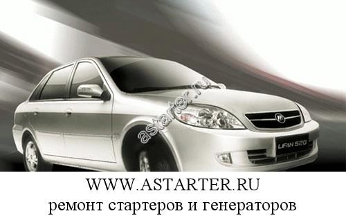 Lifan-Breez (520)