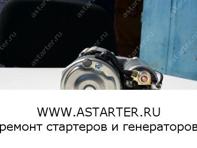Стартер Infiniti STH0924  