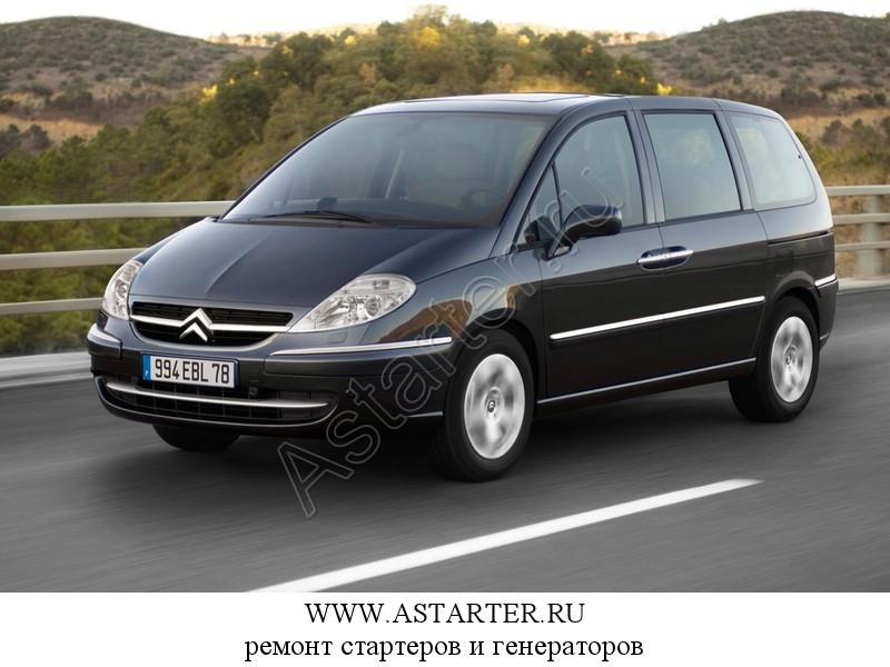 Купить стартер Citroen C8, ремонт стартера Citroen C8