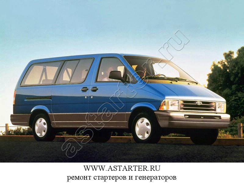 Купить стартер Ford Aerostar, ремонт стартера Ford Aerostar Купить стартер Ford Aerostar, ремонт стартера Ford Aerostar