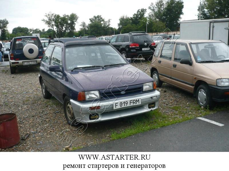 Купить стартер Ford Festiva, ремонт стартера Ford Festiva Купить стартер Ford Festiva, ремонт стартера Ford Festiva
