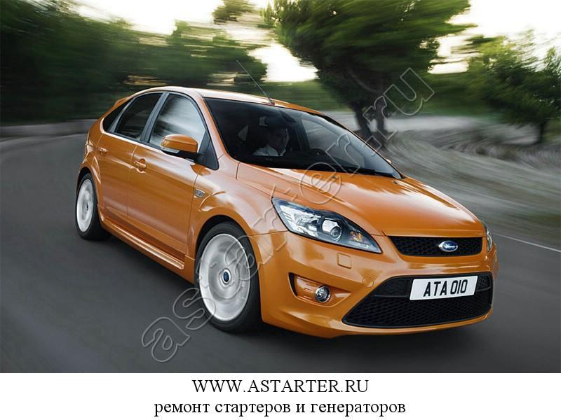 Купить стартер Ford ST, ремонт стартера Ford ST Купить стартер Ford ST, ремонт стартера Ford ST