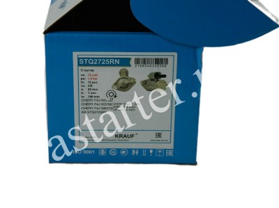 Стартер CHERY STQ2825RN