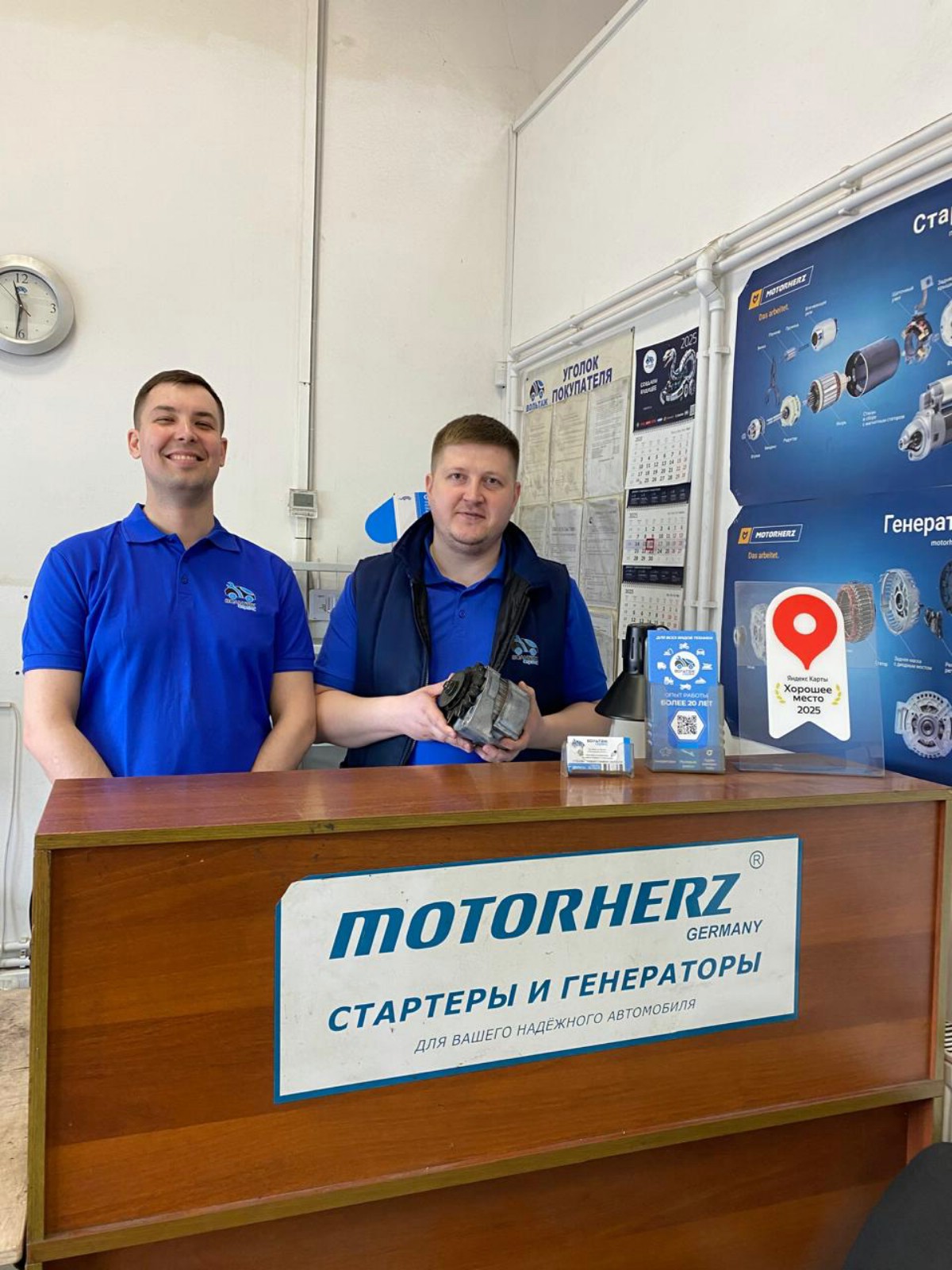 Ремонт, продажа стартеров и генераторов в ЮЗАО, Ясенево, Теплом Стане. M12